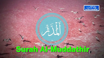 Surah Al-Muddathir Full | سورة المدثر | By Maulana ZiyaulhaqQadri