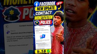 Facebook New Update 2026 😱 Content Monetization Policy Explained | 300K Views Rule Full Details