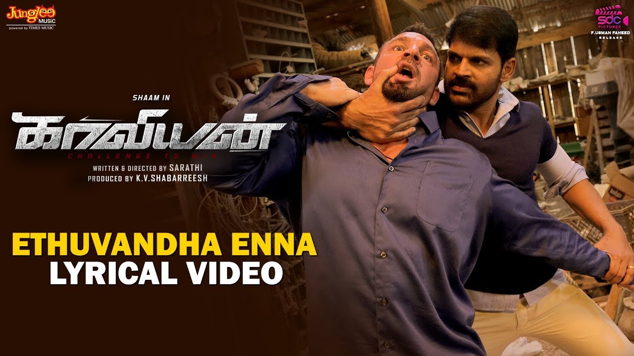 Ethuvandha Enna Lyrical Video | Kaaviyyan | Shyam, Athimiya | Syam Mohan M.M | Sarathy