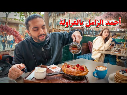 أول مرة أصور حياتي الحقيقية كيف كافأت نفسي بأشهى وجبة بعد يوم طويل