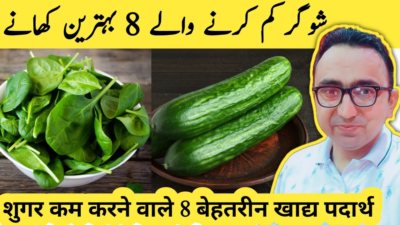 Top 8 Vegetables For Diabetics Patients You MUST Eat! ( Lower Blood Sugar )