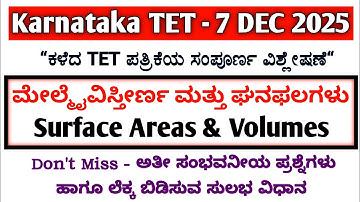 ಮೇಲ್ಮೈ ವಿಸ್ತೀರ್ಣಗಳು ಮತ್ತು ಘನಫಲಗಳು || surface area and volumes || Part -2 #surface #area #volume #tet