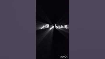 الشيخ محمد اللحيدان سورة آل عمران آية ١٥٦