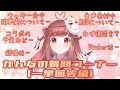 ♨かんなの質問コーナー♨️