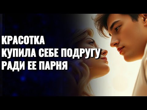 НОВИНКА НА НАШЕМ КАНАЛЕ 2025! ФИЛЬМ-ТОП! ВЫСКОЧИЛА ЗАМУЖ И ОТДАЛА БРАЗДЫ ПРАВЛЕНИЯ МУЖУ ПОЛНОСТЬЮ!