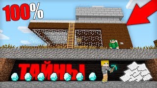 КАК ПОДПИСЧИКУ ПОПАСТЬ КО МНЕ ДОМОЙ В МАЙНКРАФТ 100% ТРОЛЛИНГ ЛОВУШКА MINECRAFT ТРОЛЛИНГ ПОДПИСЧИКА