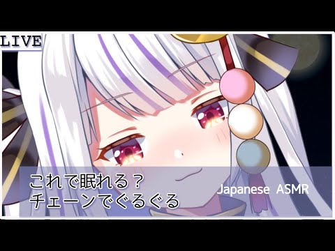 【ASMR】ヤンデレないつきみのささやきASMR…/新人Vtuber 丸餅つきみ