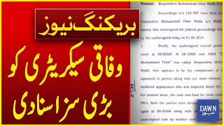 Federal Secretary was Given a Heavy Punishment | Breaking News | Dawn News Resimi