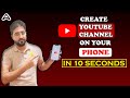 How to create youtube channel on mobile phone in 2022  beginners guide