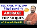 Average  latest pattern questions for ssc cgl chsl mts cpo ntpc difficult questions