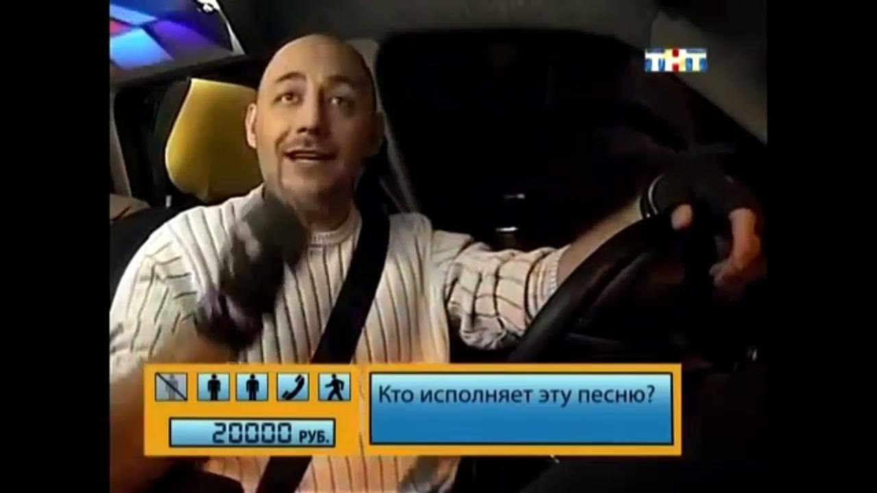 Передача такси. Шоу такси с Алексеем Куличковым. Программа такси на ТНТ. Шоу такси на ТНТ ведущий.