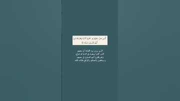 سورة الكهف يوم الجمعه 😴🤍  #راحة_نفسية