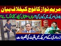 Why Bilawal Bhutto go to USA? Asif Zardari's apartment Inside news details by Irfan Hashmi