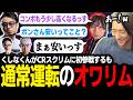 【スト6】CRオワスクリムに初参戦した くしなが、初参戦にも関わらず "染まっていた" 件