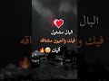 البال مشغول فيك والعيون مشتاقه اليك حبيبتي عاشق مجنون  