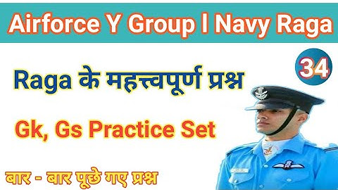 Part- 34 Raga Gk, Gs l Airforce, Navy Raga l Online Test l Repeated Questions l Deepak Sir l