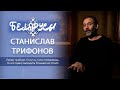 Кулуары Большого театра Беларуси и его лучшие таланты