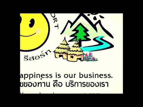 Happiness Resort กาญจนบุรี