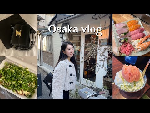 [ 오사카 브이로그 ]| 오사카 여행 | 남자친구 버리고 떠나는 크리스마스 오사카 여행 | 성수기지만 웨이팅 없이 들어간 맛집들 | 셀린느 틴 트리오페 | ep.1