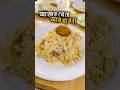 আজকে খেয়ে আর খাবনা 😭 কার কার এমন অবস্থা | Ajke kheye r khabona #food #shorts #foodie #bd #foodvlog