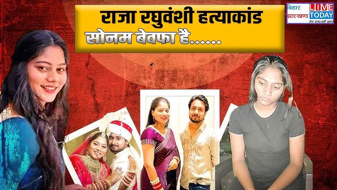 Meghalaya में गायब Indore Couple Case में नया ट्विस्ट, पत्नी Sonam  Raghuvanshi Ghazipur से गिरफ्तार - YouTube