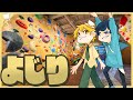 【よじそめVlog】よじ友とおしゃんなジムへボルダリング遠征してきたぞ【Fish and Bird】