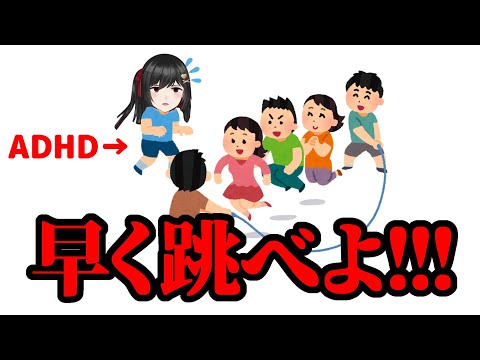 【体験談】大縄跳びが嫌すぎて自ら足を怪我させた話　ADHD