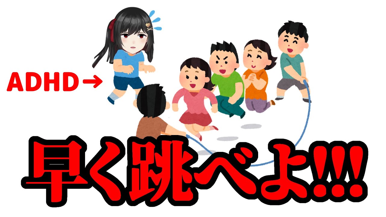 【体験談】大縄跳びが嫌すぎて自ら足を怪我させた話 ADHD