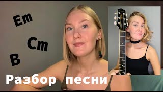 Аккорды Песня Пьеро