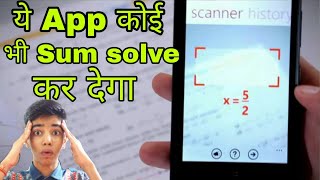 Solve Maths Sum Easily With This App [ hindi ] screenshot 5