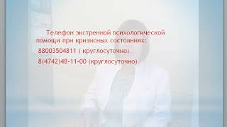 Профилактика суицидального поведения