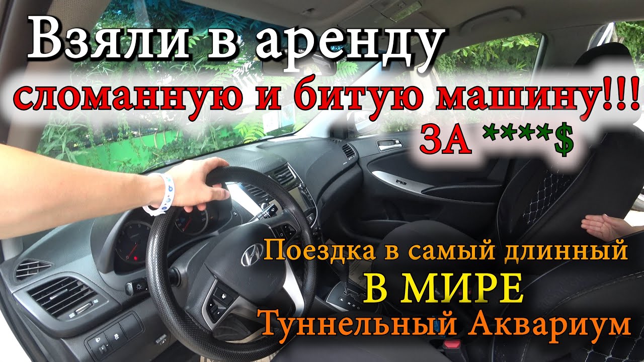 Кемер на машине