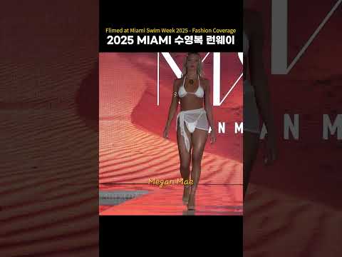 2025 MIAMI 수영복 런웨이 Sexy moment  #swimsuit  #bikini  #fashion #<strong>Megan</strong> Mae