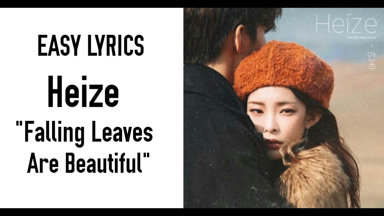 HEIZE - Falling Leaves are Beautiful [Easy Lyrics] - YouTube