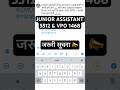 Junior assistant 5512 | vpo 1468 #upsssc #upsssclekhpalbharti #governmentjobs