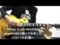 「  Phase 2 / brainchild's 」brainchild's弾いてみました(コピーです)猫一