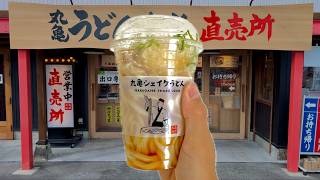 Самый известный ресторан удона в Японии | Marugame Udon