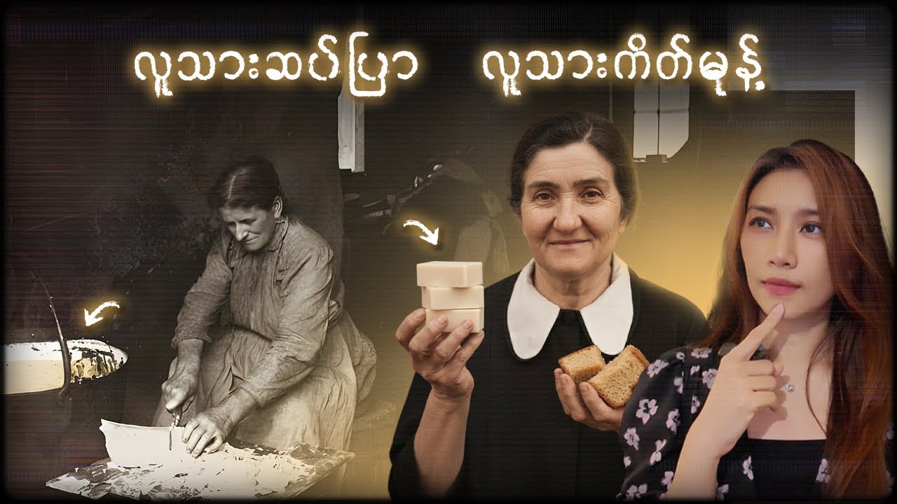 လူသားက်ိုဆပ်ပြာလုပ်ခဲ့သူ ,Leonarda Cianciulli