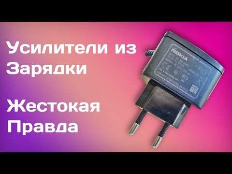 Как в домашних условиях сделать усилитель для динамика своими руками