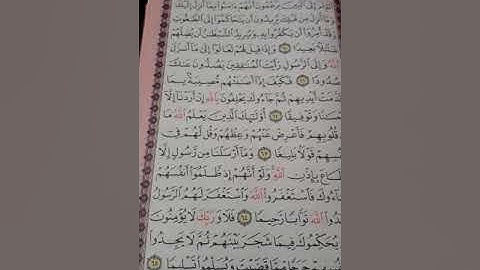 كيفية تلاوة سورة النساء | الصفحة 88 _ تنبيهات هامة لإتقان التلاوة