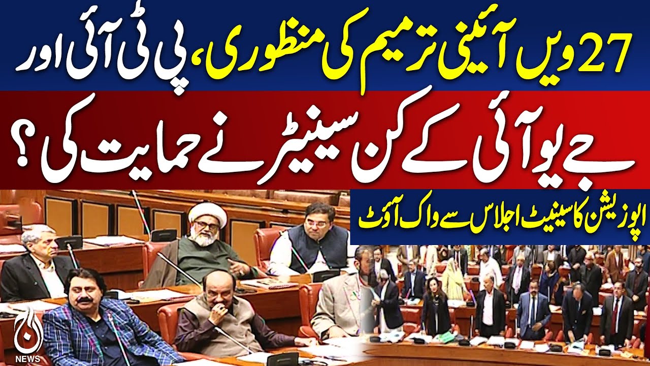 Saifullah Loader PTI's Saifullah Abro, JUI- Leader Voted in favor of 27th Constitutional ...