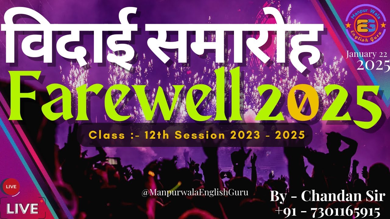 Farewell 12th || 2023 - 2025 || Farewell 2025 #12th exam || By ...