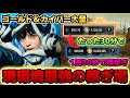 【The First Descendant】修正待ったなし?視聴者さんに教えてもらった現環境最強の稼ぎ場がヤバかった! TFD/ザファーストディセンダント