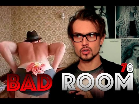 видео: BAD ROOM №78 [Привет, ШИЗА!]