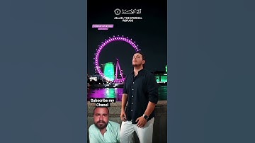 #سورة_الإخلاص #ikhlas #viralvideo #famous