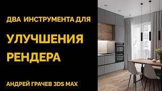 : 2       3Ds Max