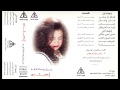 Hanan Mady - Leh Ma3rfsh / حنان ماضى - ليه معرفش