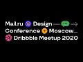 Intro: Mail Design Conf x Dribbble meetup 2020