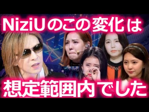 【NiziU】マコやマユカの成長を見たYOSHIKIが放った､言葉の本当の意味がヤバすぎる…