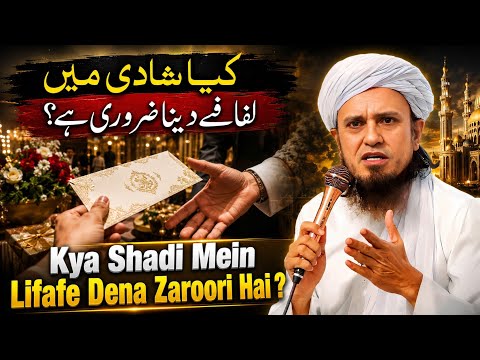 Kya Shadi Mein Lifafe Dena Zaroori Hai ? Mufti Tariq Masood |